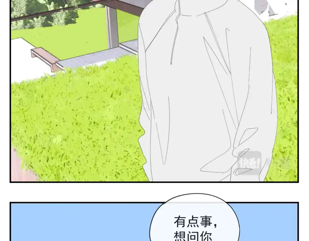《祈求魔主的方式》第53章 厉飞的心事 第36页