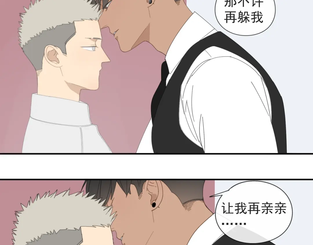 《祈求魔主的方式》第53章 厉飞的心事 第30页