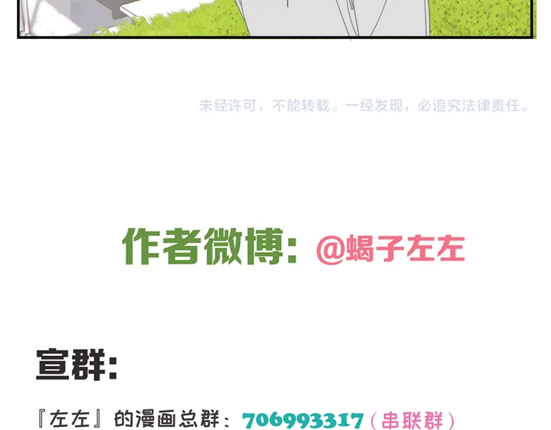 《祈求魔主的方式》第53章 厉飞的心事 第46页