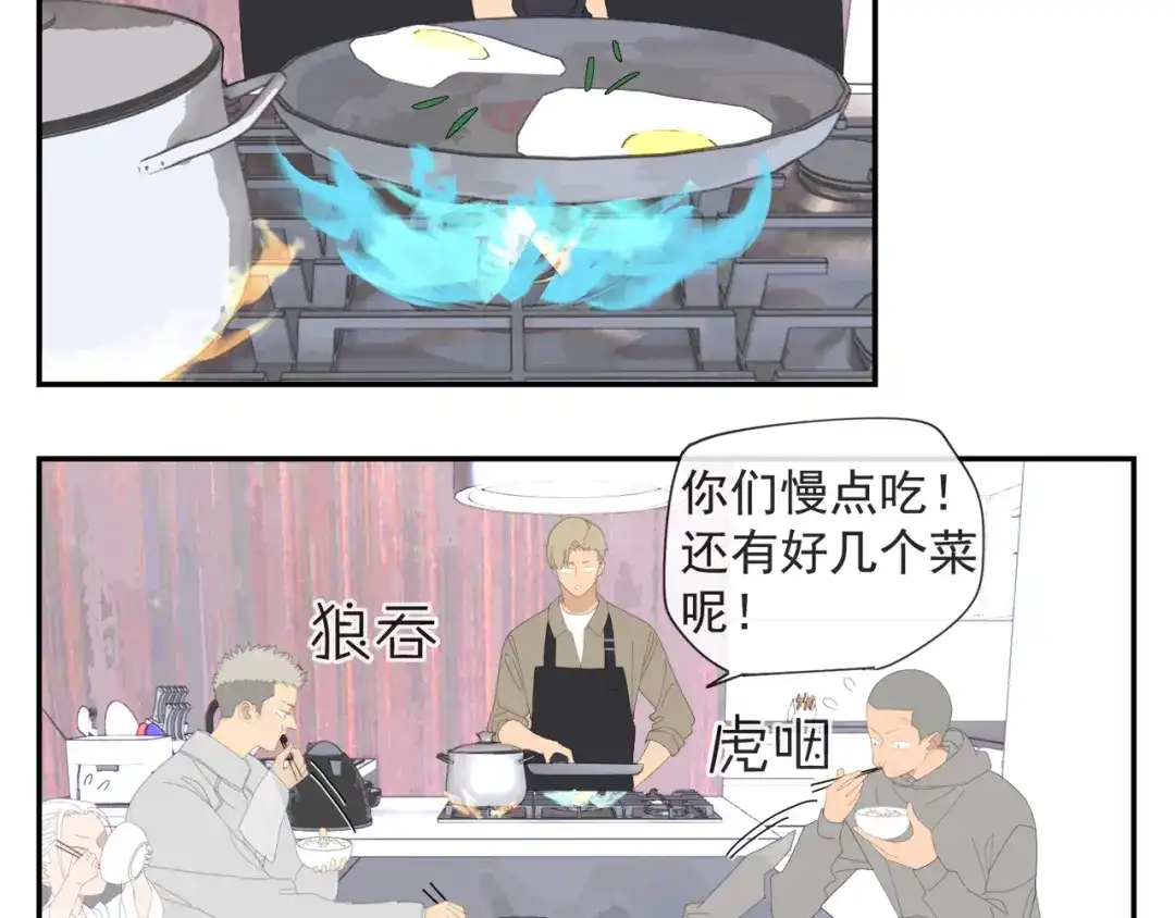 《祈求魔主的方式》第53章 厉飞的心事 第5页