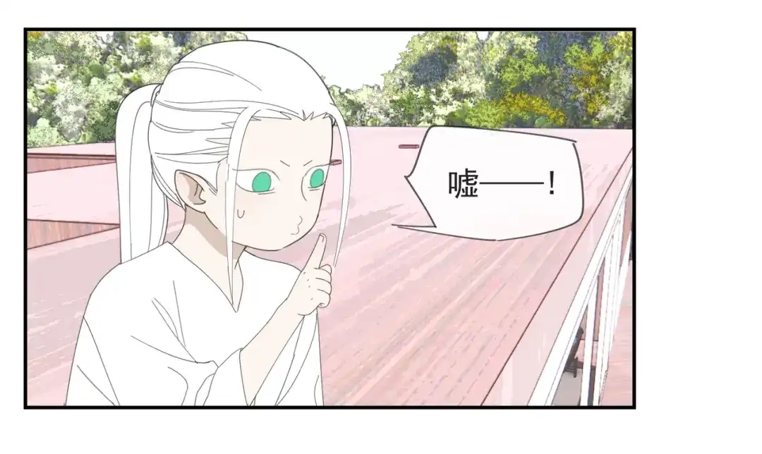 《祈求魔主的方式》第53章 厉飞的心事 第42页