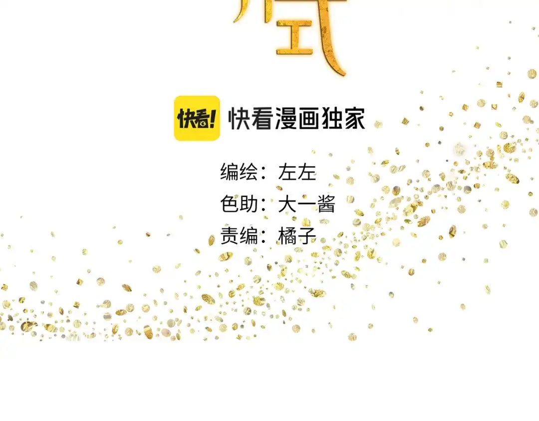 《祈求魔主的方式》第53章 厉飞的心事 第3页