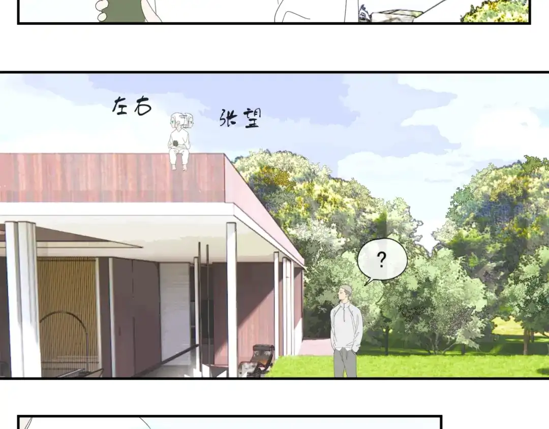 《祈求魔主的方式》第53章 厉飞的心事 第38页