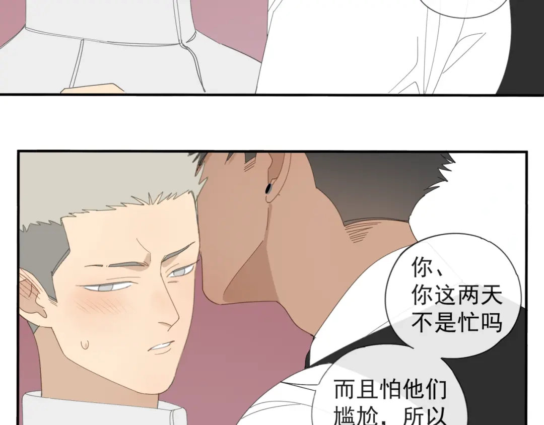 《祈求魔主的方式》第53章 厉飞的心事 第26页