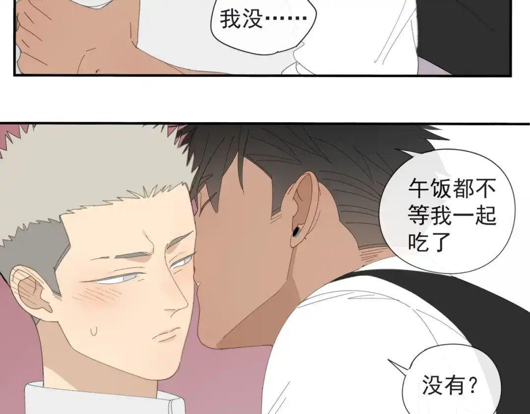 《祈求魔主的方式》第53章 厉飞的心事 第25页
