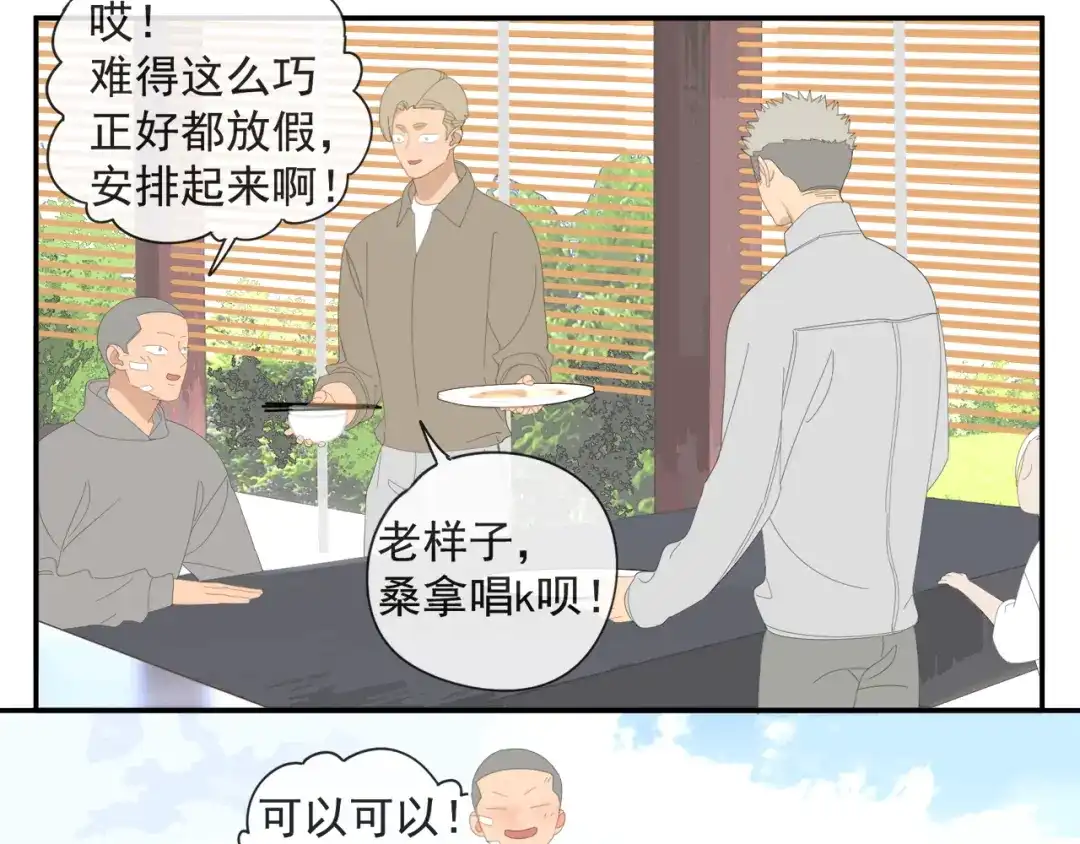 《祈求魔主的方式》第53章 厉飞的心事 第17页