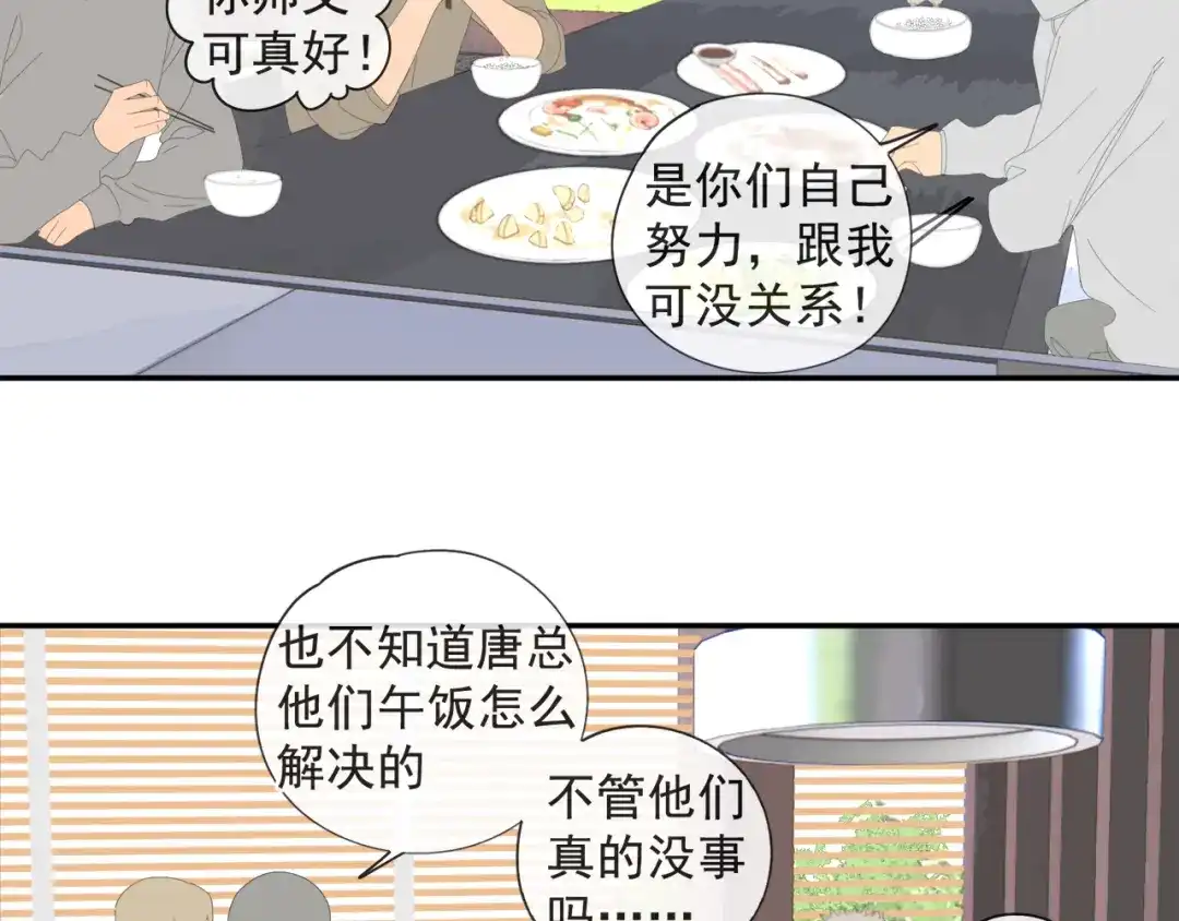 《祈求魔主的方式》第53章 厉飞的心事 第14页