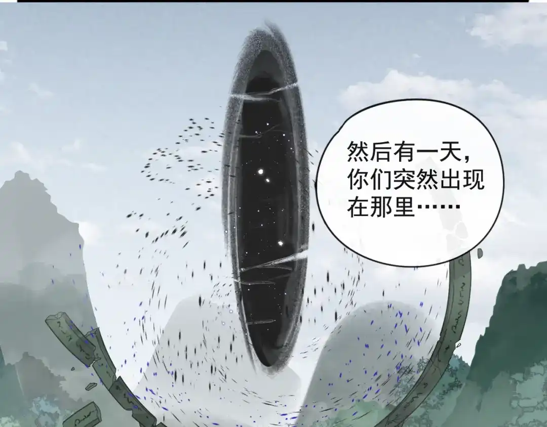 《祈求魔主的方式》第54话 星神和夜神（上） 第20页