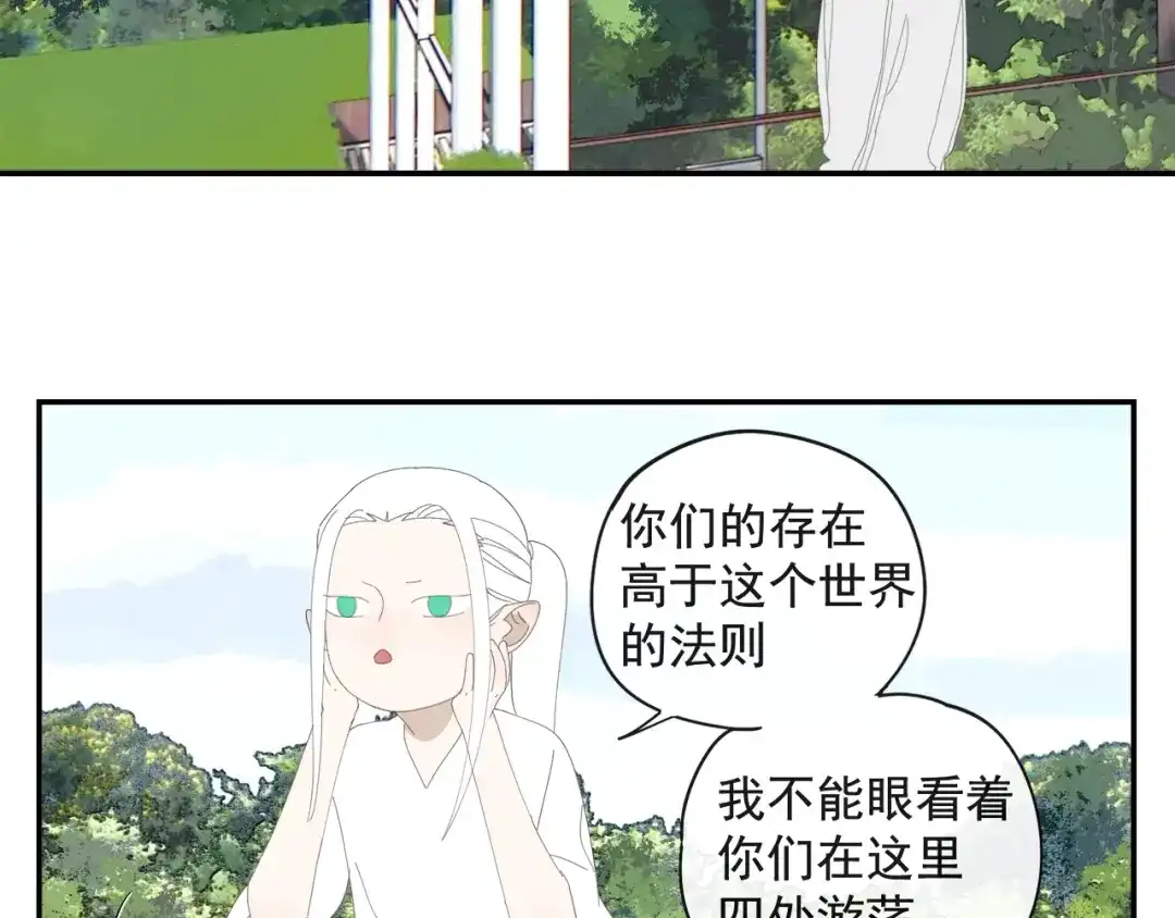 《祈求魔主的方式》第54话 星神和夜神（上） 第26页