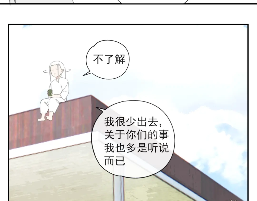 《祈求魔主的方式》第54话 星神和夜神（上） 第6页