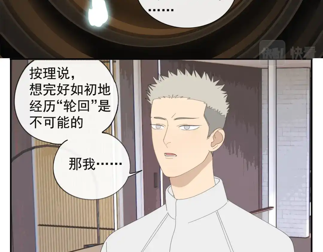 《祈求魔主的方式》第54话 星神和夜神（上） 第31页