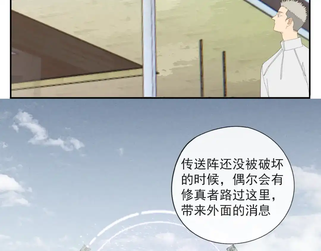 《祈求魔主的方式》第54话 星神和夜神（上） 第7页