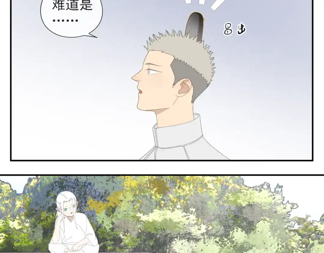 《祈求魔主的方式》第54话 星神和夜神（上） 第37页
