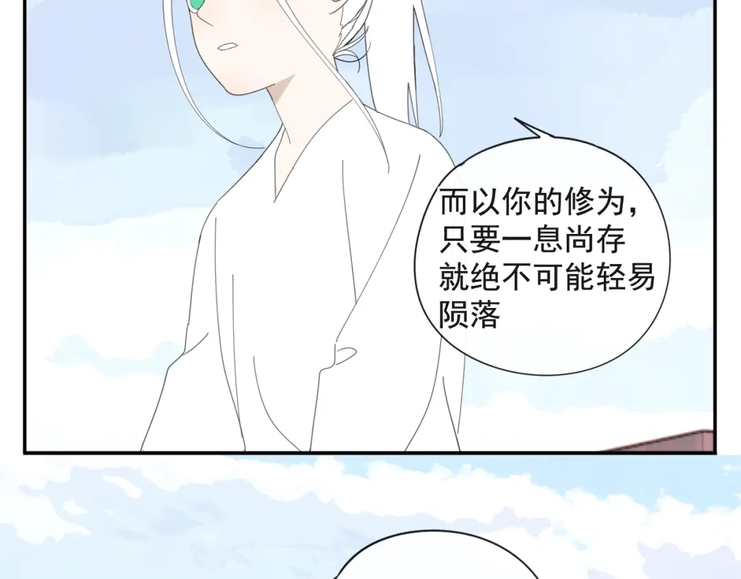 《祈求魔主的方式》第54话 星神和夜神（上） 第24页