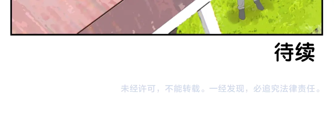 《祈求魔主的方式》第54话 星神和夜神（上） 第41页