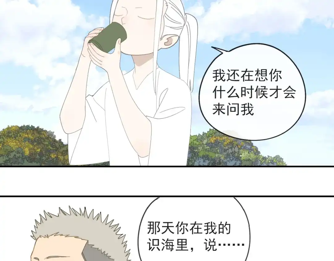 《祈求魔主的方式》第54话 星神和夜神（上） 第4页