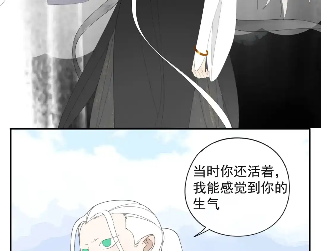《祈求魔主的方式》第54话 星神和夜神（上） 第23页