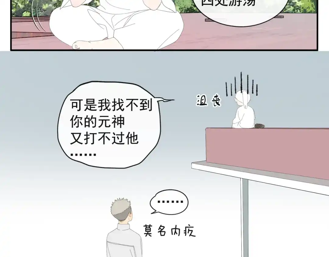 《祈求魔主的方式》第54话 星神和夜神（上） 第27页