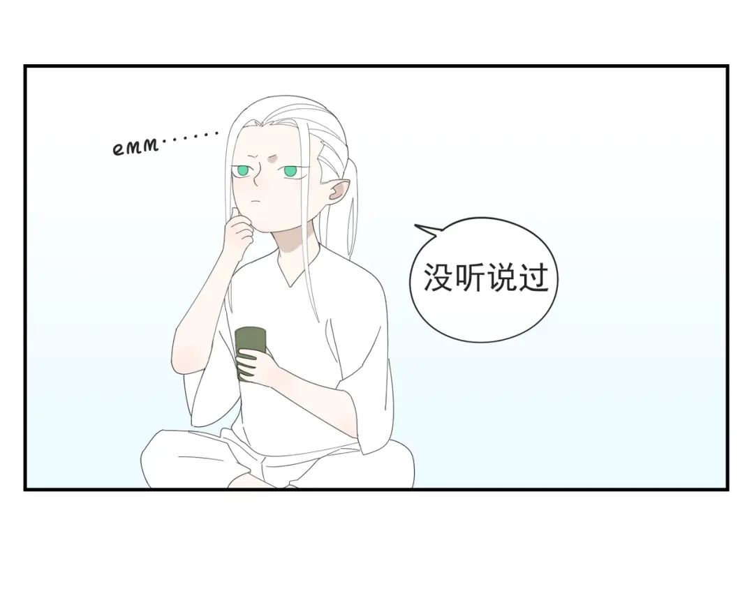 《祈求魔主的方式》第55话 星神和夜神（下） 第19页