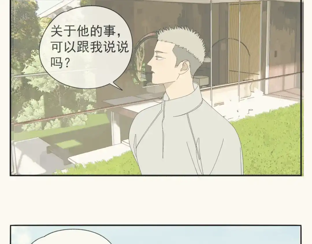 《祈求魔主的方式》第55话 星神和夜神（下） 第11页