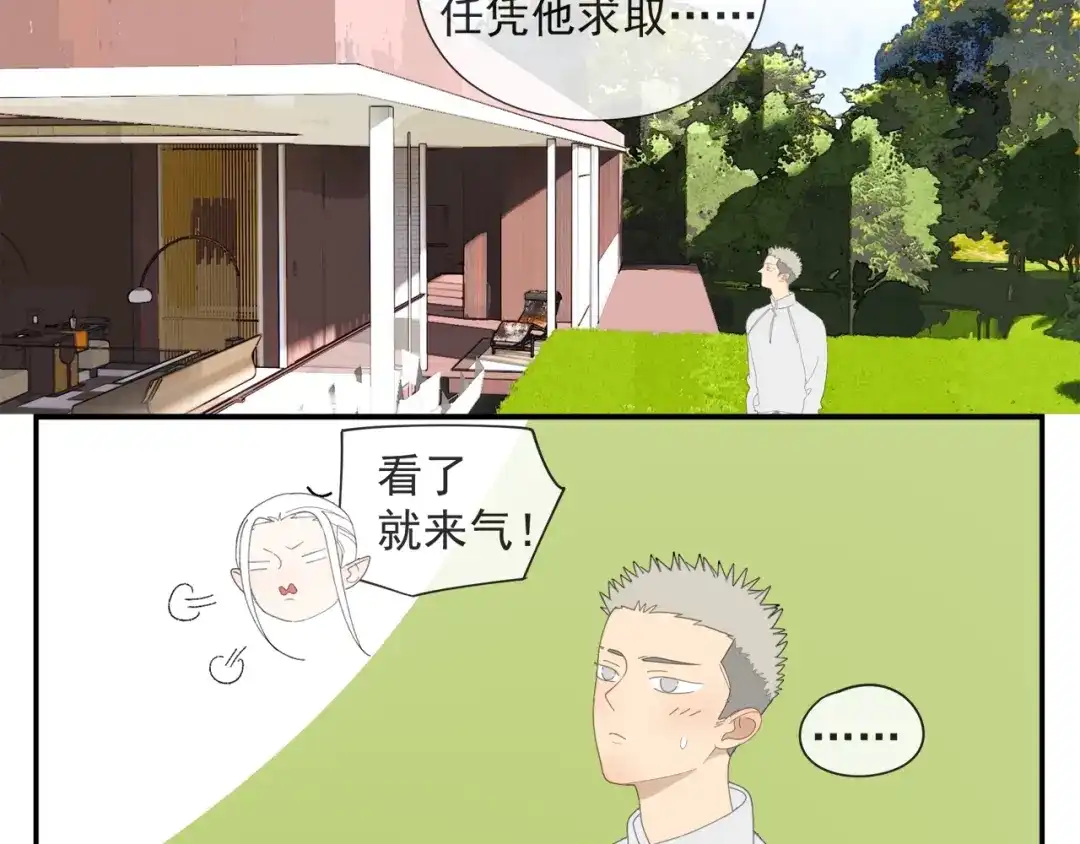《祈求魔主的方式》第55话 星神和夜神（下） 第25页