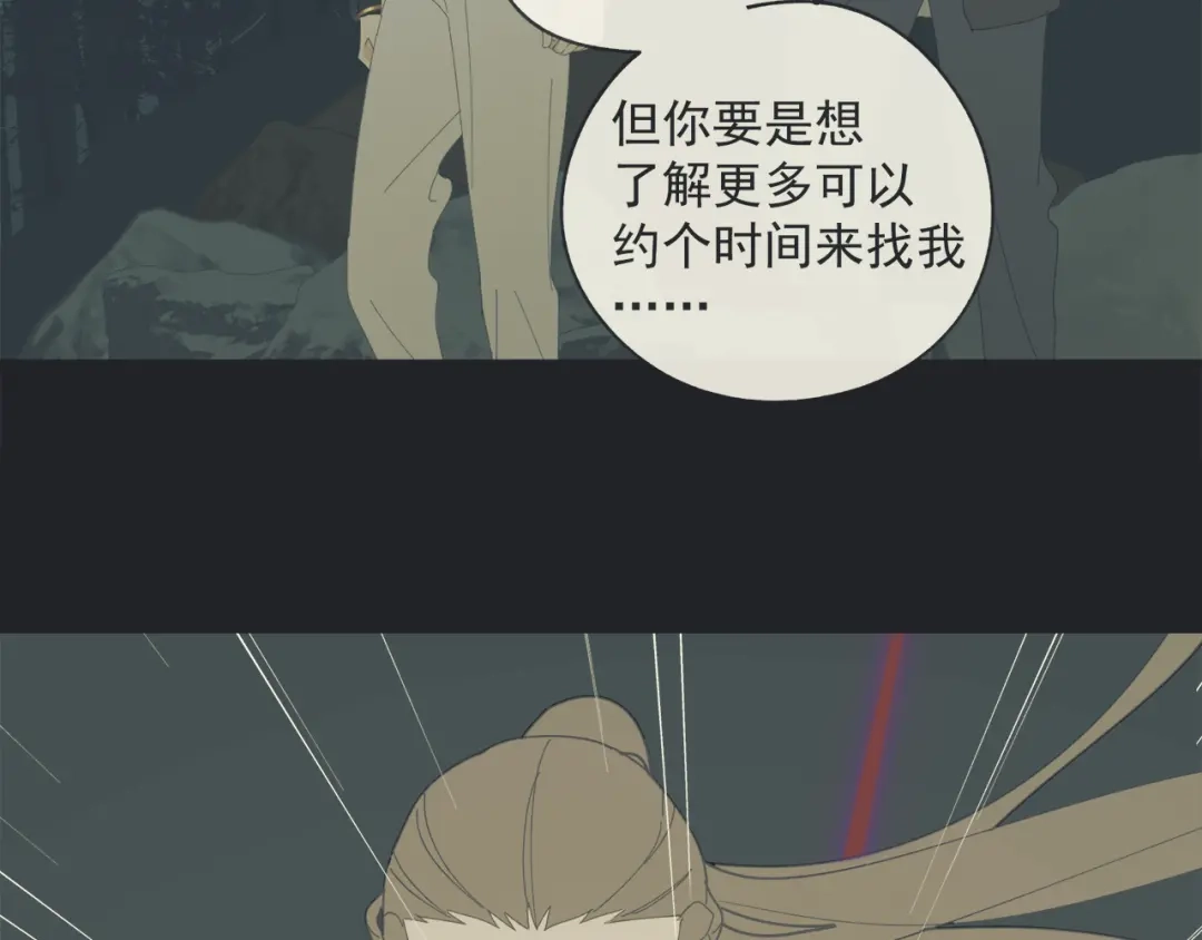 《祈求魔主的方式》第55话 星神和夜神（下） 第4页
