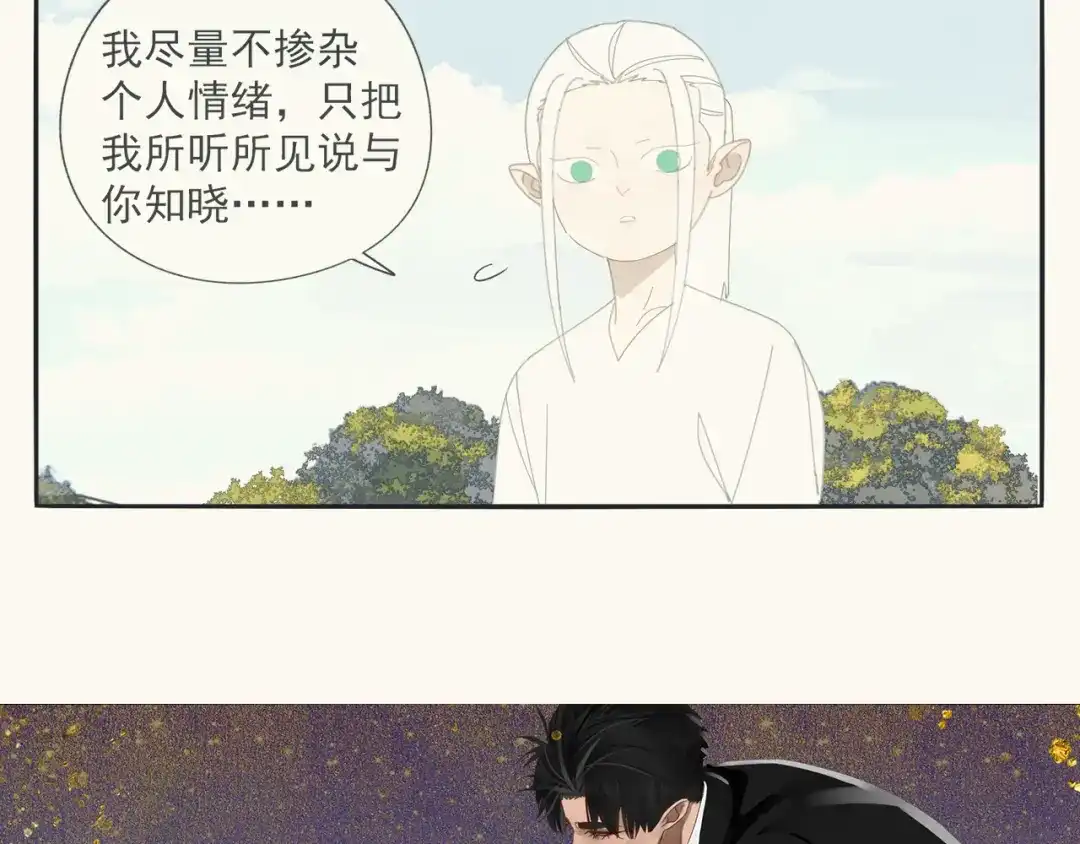 《祈求魔主的方式》第55话 星神和夜神（下） 第12页