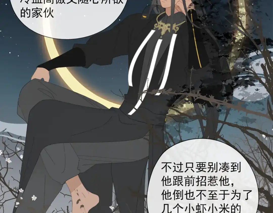 《祈求魔主的方式》第55话 星神和夜神（下） 第22页