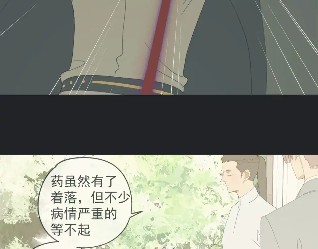 《祈求魔主的方式》第55话 星神和夜神（下） 第6页