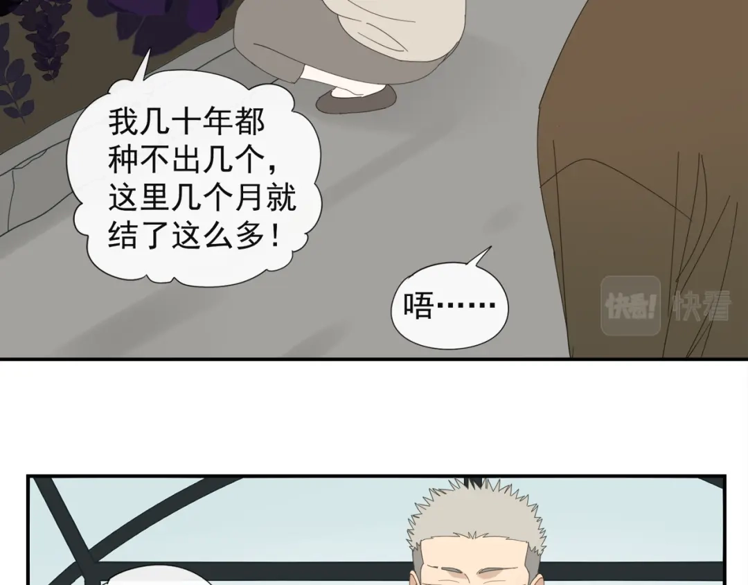 《祈求魔主的方式》第55话 星神和夜神（下） 第58页