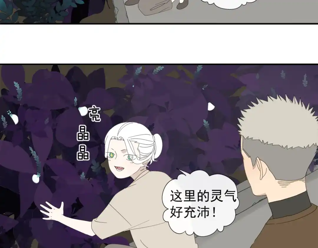 《祈求魔主的方式》第55话 星神和夜神（下） 第57页