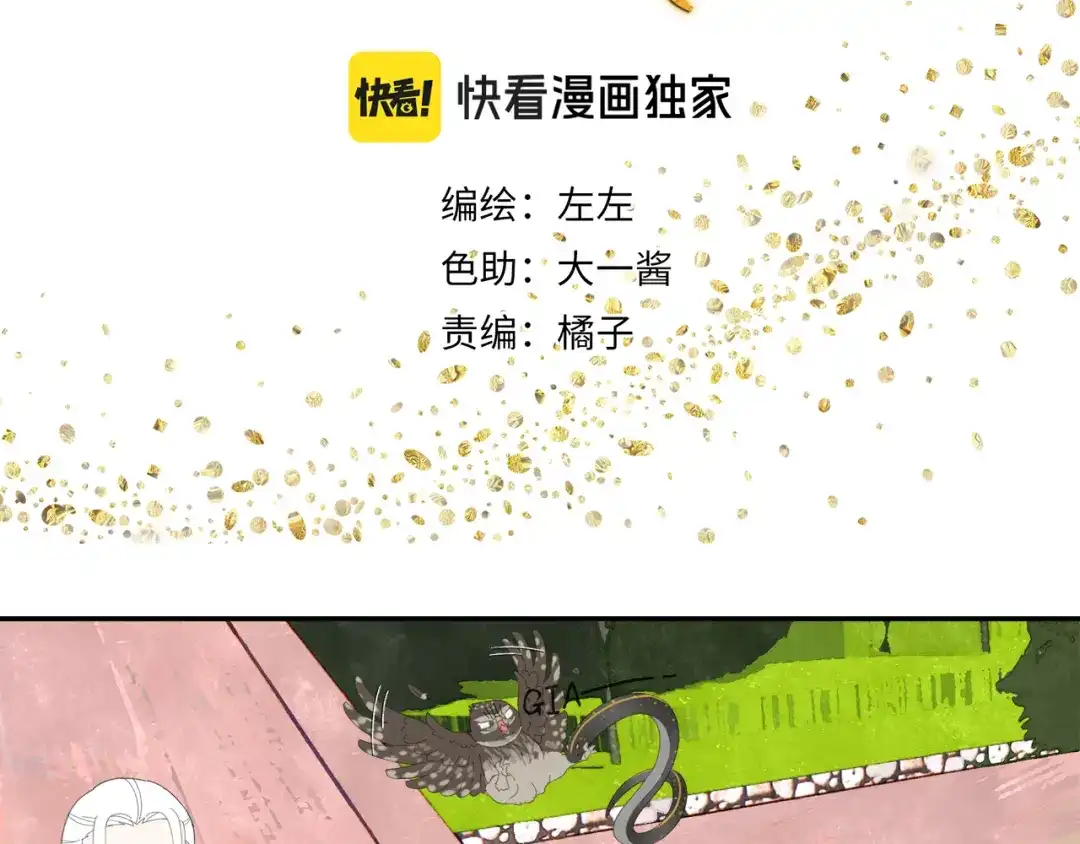 《祈求魔主的方式》第55话 星神和夜神（下） 第15页