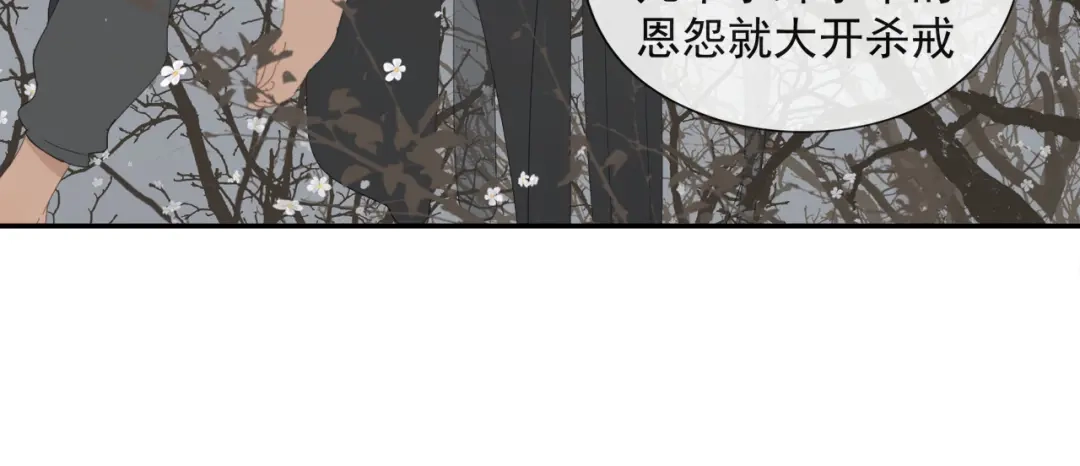 《祈求魔主的方式》第55话 星神和夜神（下） 第23页