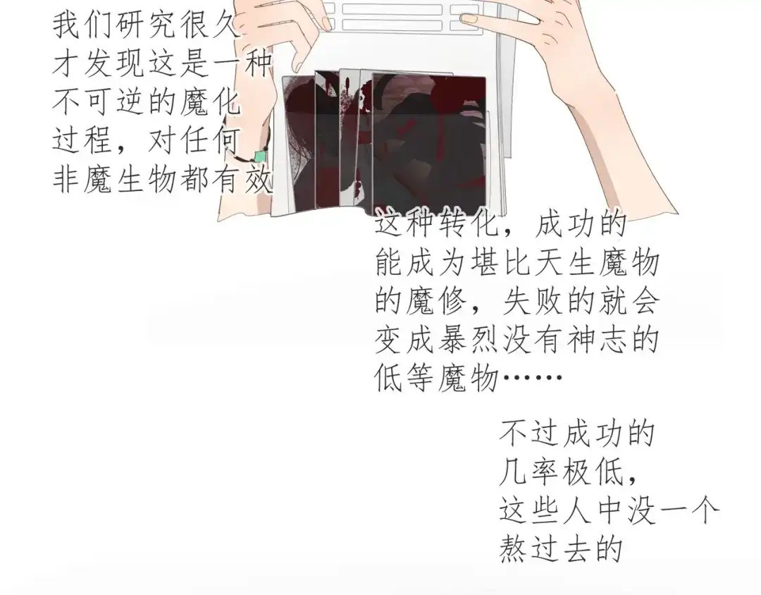 《祈求魔主的方式》第55话 星神和夜神（下） 第28页