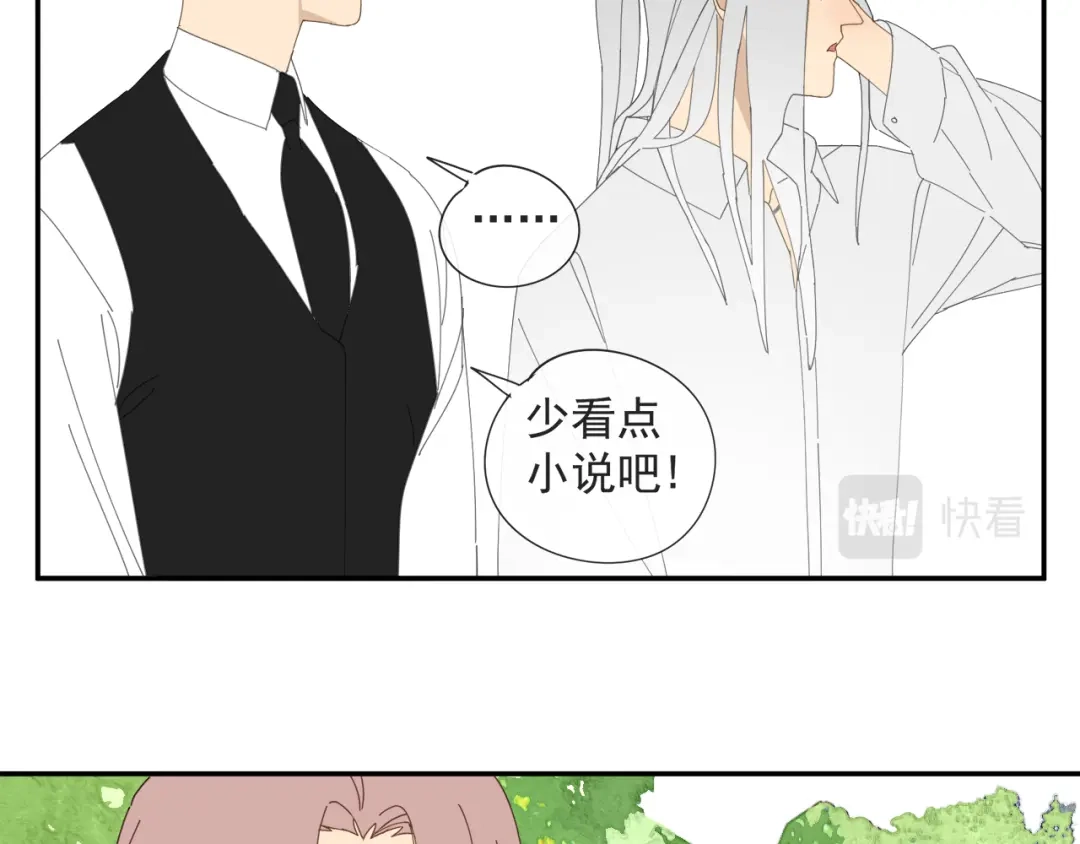 《祈求魔主的方式》第56话 求证前要动脑 第57页