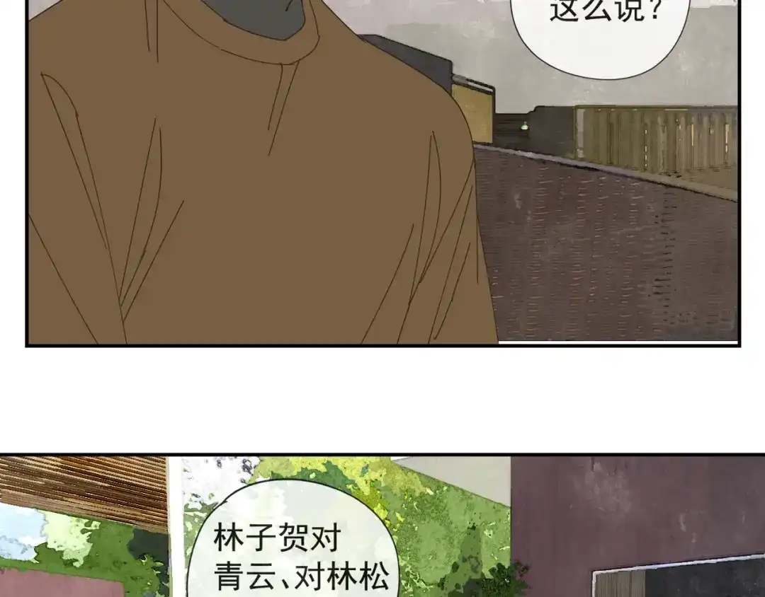 《祈求魔主的方式》第56话 求证前要动脑 第51页
