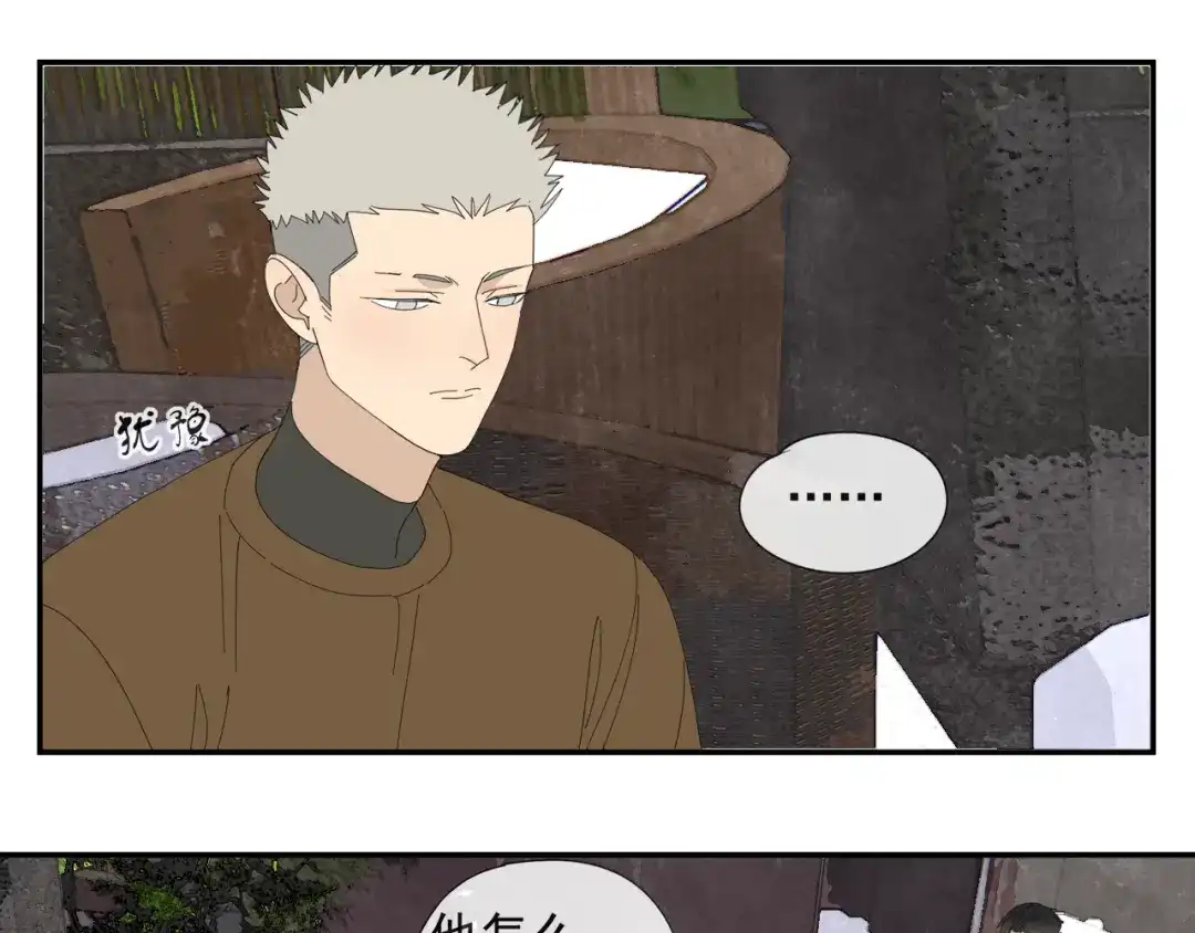 《祈求魔主的方式》第56话 求证前要动脑 第38页