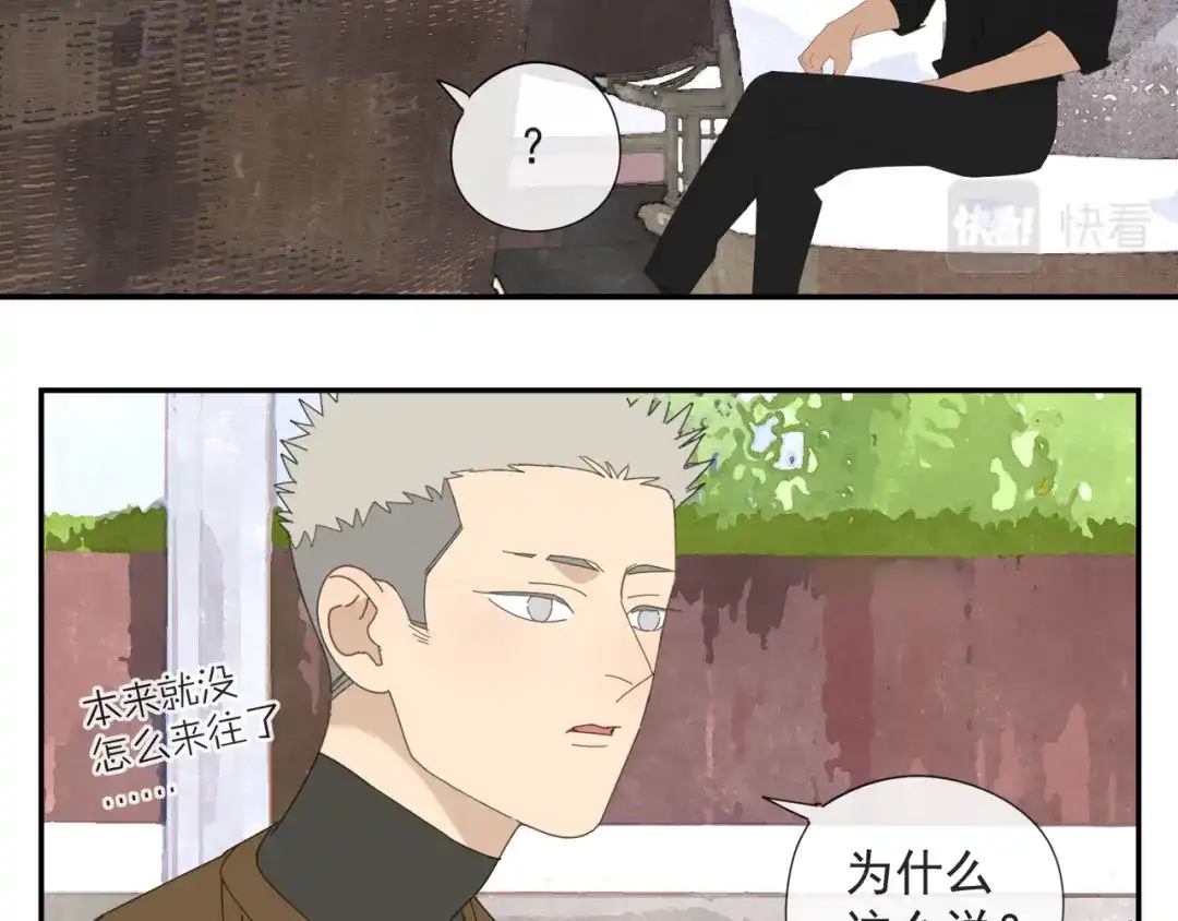 《祈求魔主的方式》第56话 求证前要动脑 第50页