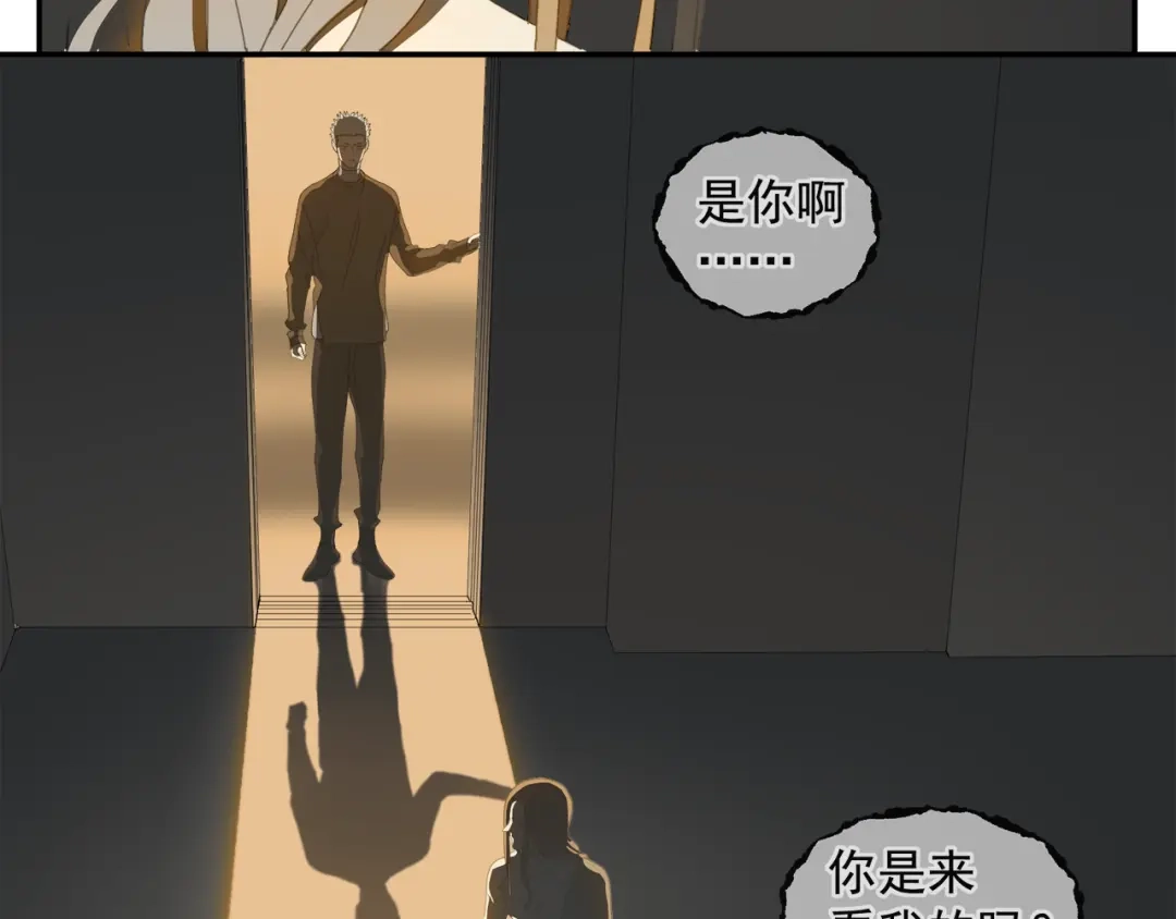 《祈求魔主的方式》第56话 求证前要动脑 第9页