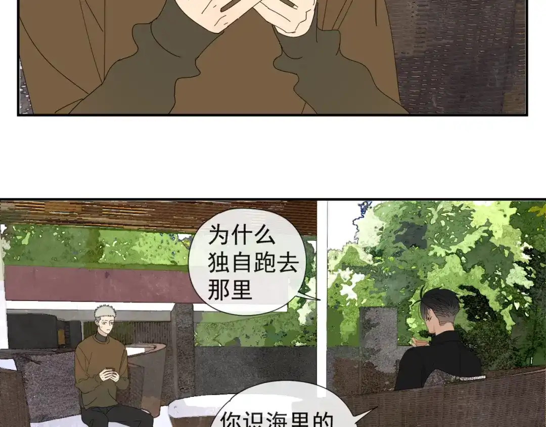 《祈求魔主的方式》第56话 求证前要动脑 第33页