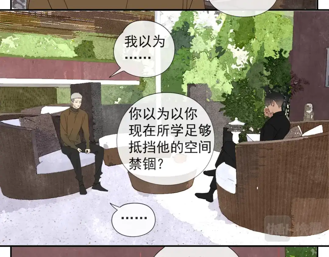 《祈求魔主的方式》第56话 求证前要动脑 第35页