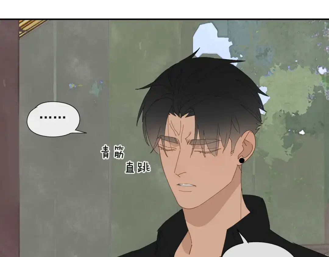 《祈求魔主的方式》第56话 求证前要动脑 第47页