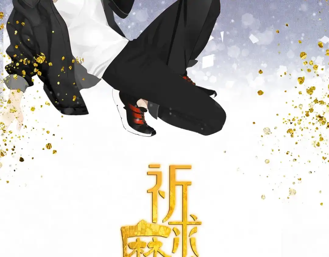 《祈求魔主的方式》第56话 求证前要动脑 第5页