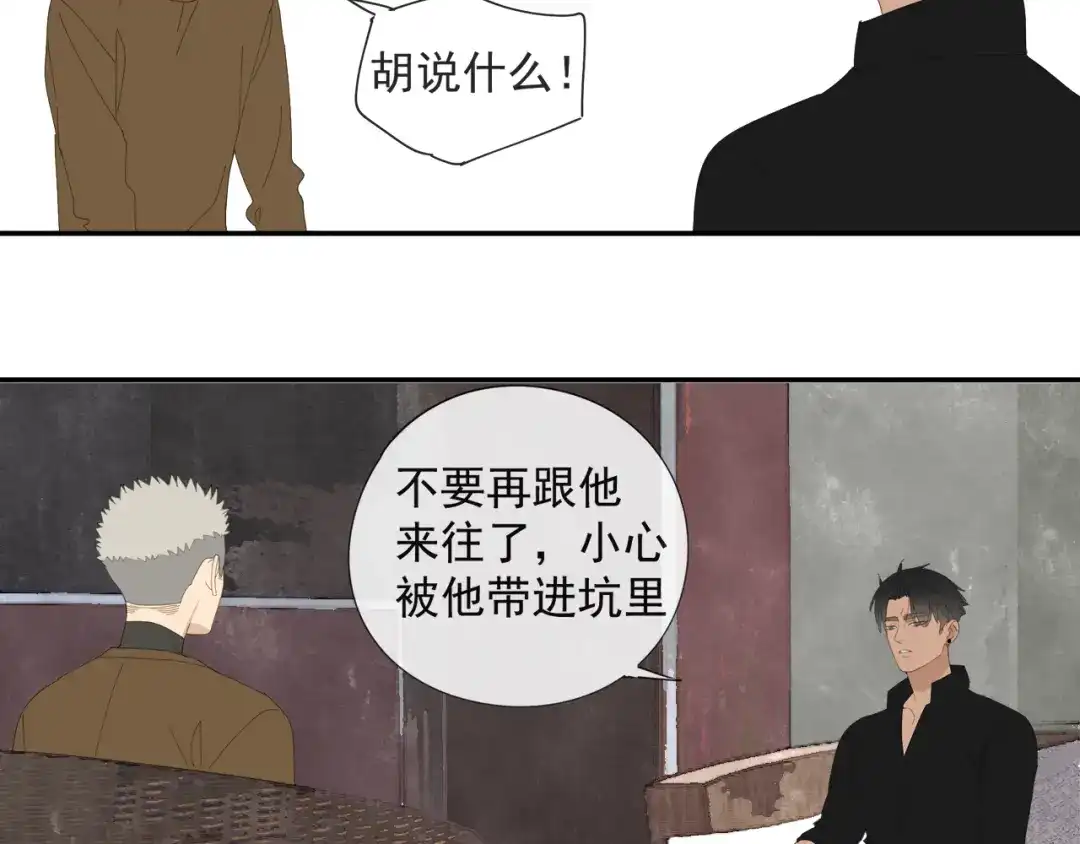 《祈求魔主的方式》第56话 求证前要动脑 第49页