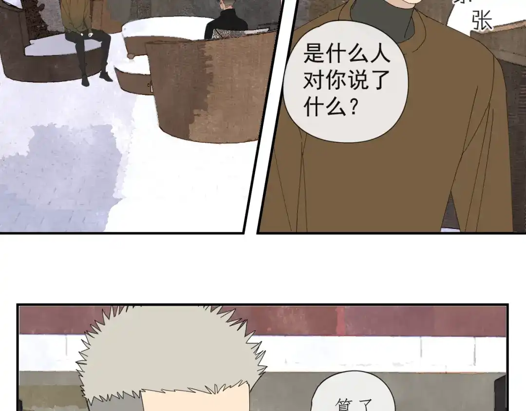 《祈求魔主的方式》第56话 求证前要动脑 第44页