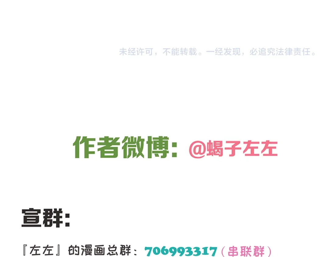 《祈求魔主的方式》第56话 求证前要动脑 第70页