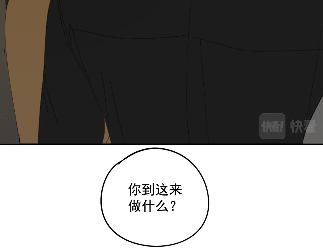 《祈求魔主的方式》第56话 求证前要动脑 第27页