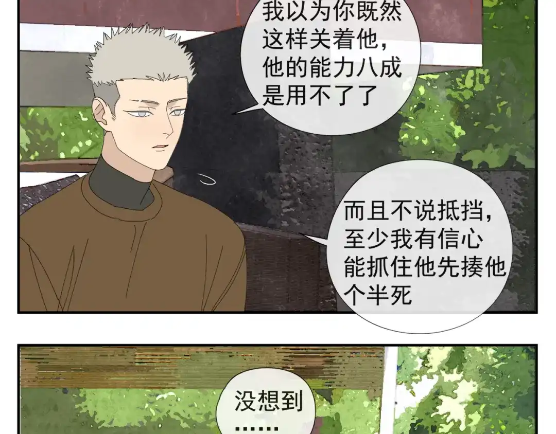 《祈求魔主的方式》第56话 求证前要动脑 第36页
