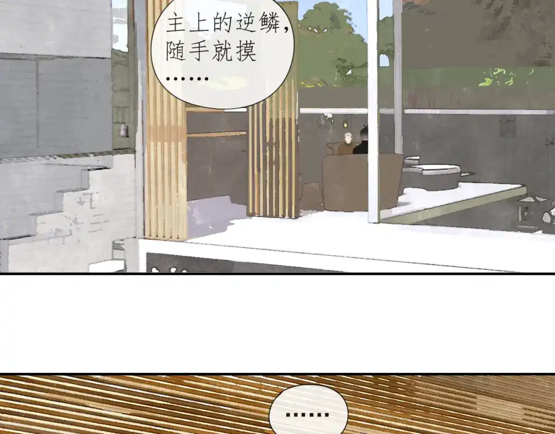 《祈求魔主的方式》第56话 求证前要动脑 第59页