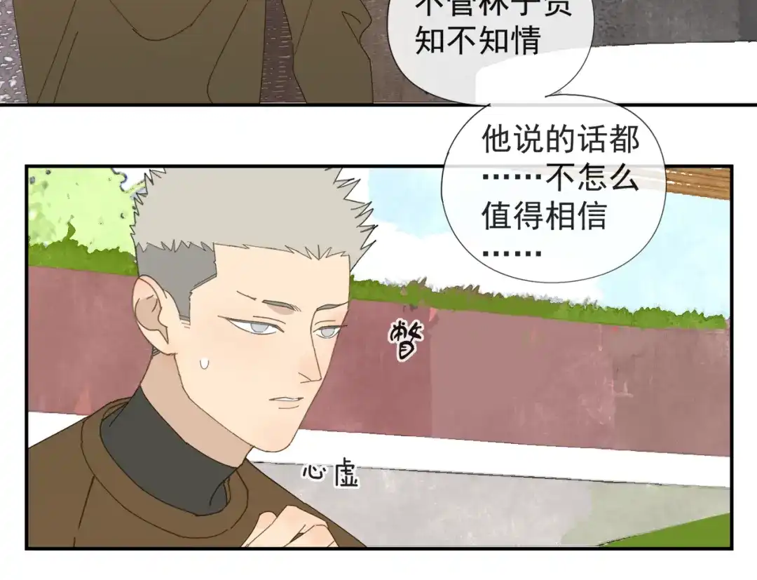 《祈求魔主的方式》第56话 求证前要动脑 第61页